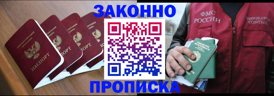 временная регистрация в квартире в Луге