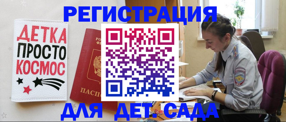 временная регистрация госуслуги в Луге