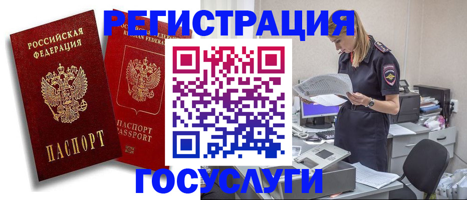 прописка в квартире в Луге