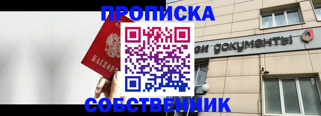 временная регистрация для школы в Луге