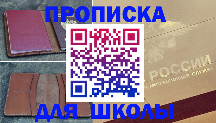 прописка поиск в Луге