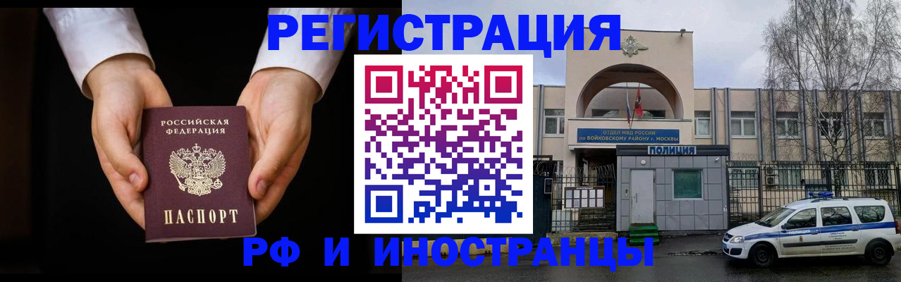 прописка поиск в Луге