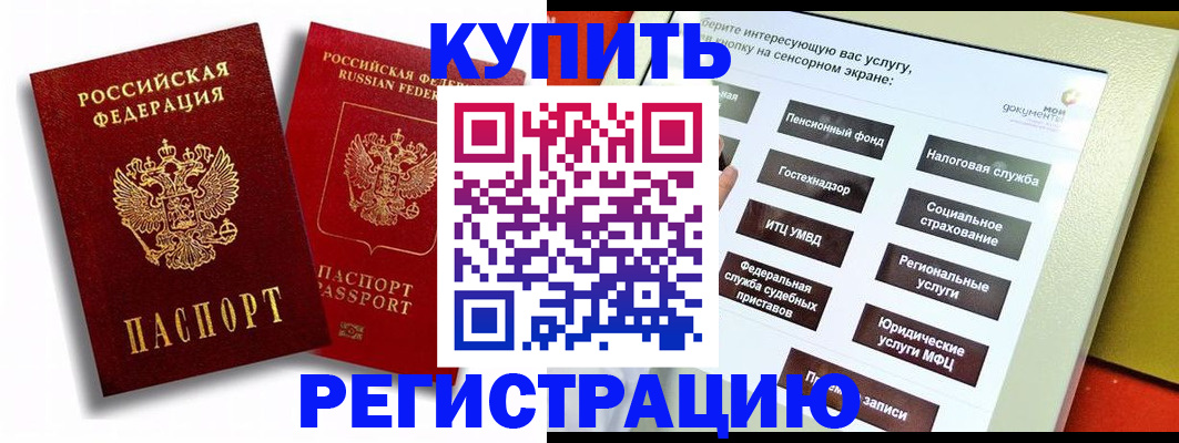 прописка от собственника в Луге