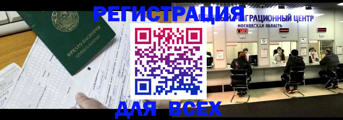 прописка паспорт в Луге